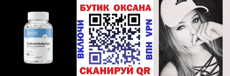 omg ссылки  Петропавловск-Камчатский  Бутират BDO 