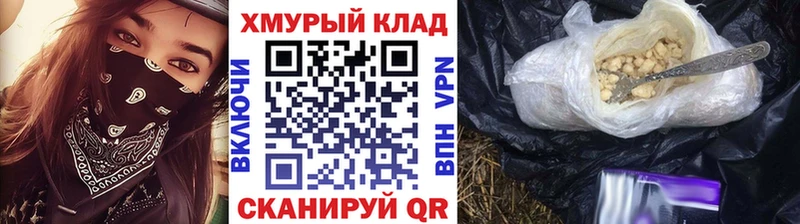 ГЕРОИН герыч  Петропавловск-Камчатский 