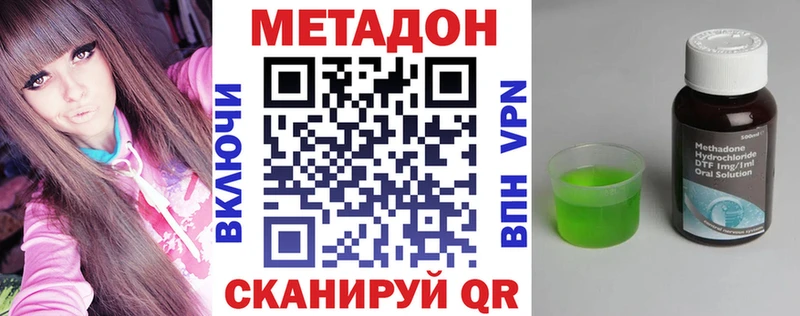 Метадон кристалл  hydra как войти  Петропавловск-Камчатский 